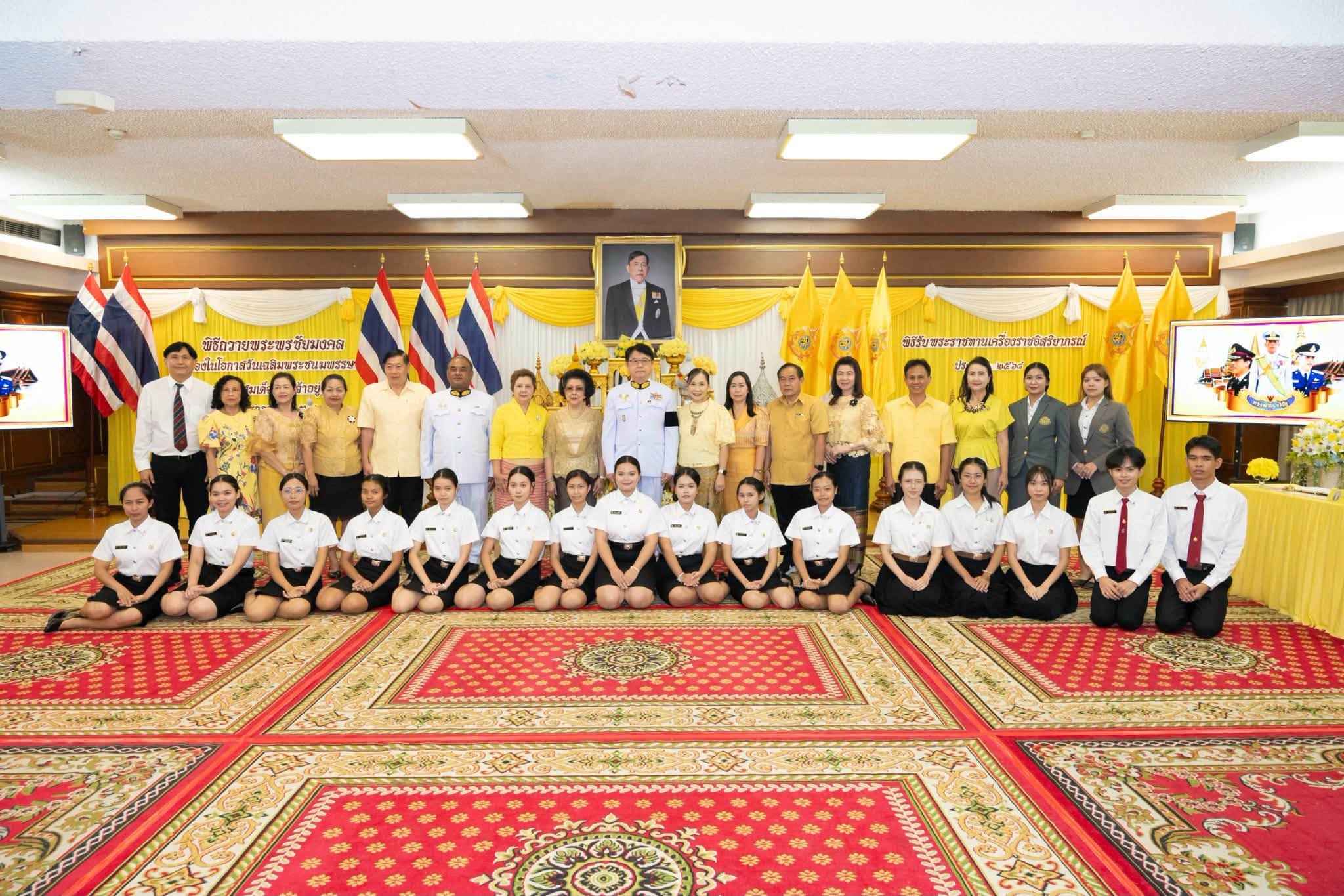 ม.สยาม จัดพิธีถวายพระพรชัยมงคล เฉลิมพระชนมพรรษาพระบาทสมเด็จพระเจ้าอยู่หัว พร้อมพิธีรับพระราชทานเครื่องราชอิสริยาภรณ์